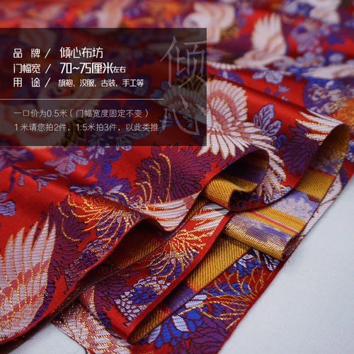 红色底织金仙鹤纹瑞鹤图加厚织锦缎面料茶席马甲宋锦丝绸缎子布料 - 图1