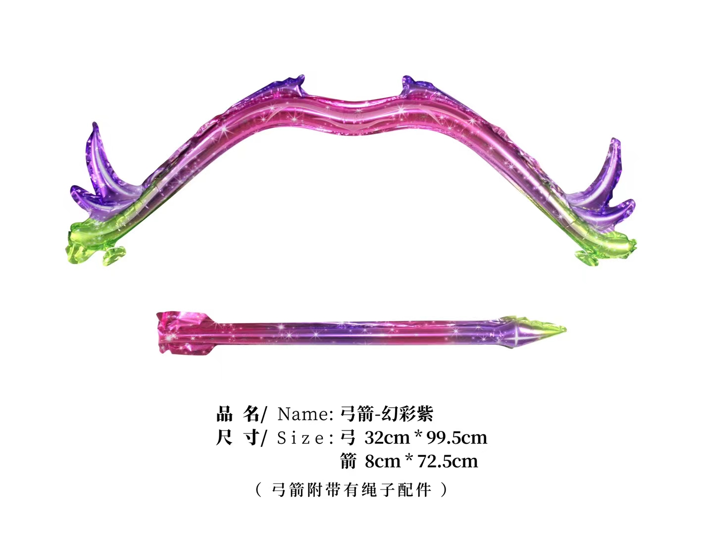 六一儿童节弓箭气球节日孩子玩具比赛街卖地推儿童气球玩具 - 图2