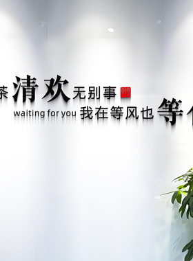 办公室企业文化励志标语墙贴
