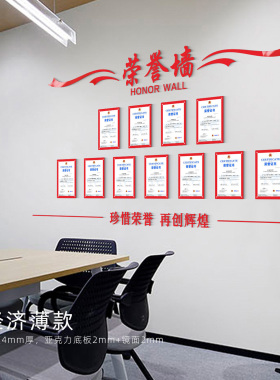 企业荣誉证书亚克力立体字墙贴