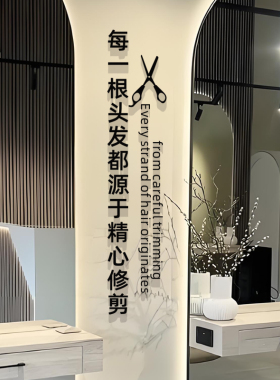 理发店亚克力立体字墙贴