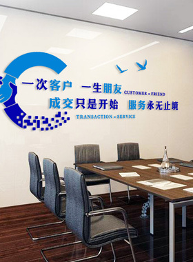 办公室企业文化励志标语墙贴