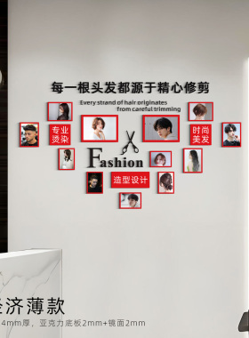 理发店发型照片墙贴亚克力相框