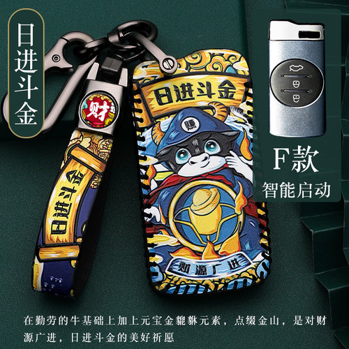 奇瑞艾瑞泽8钥匙套2024款瑞虎8pro瑞虎9/7/8plus七八九23款探索06 - 图2