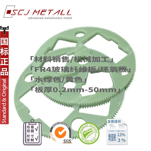 FR4玻璃纤维板 水绿色环氧板 绝缘 玻纤 白料G10 11 黑色 检测报 - 图2