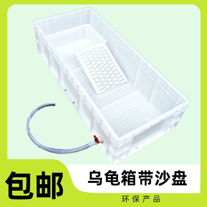 加厚龟箱养殖箱水族箱大号箱子乌龟盒带晒台产蛋沙盘乌龟缸带排水,淘宝优惠券,粉丝福利购,淘宝优惠卷