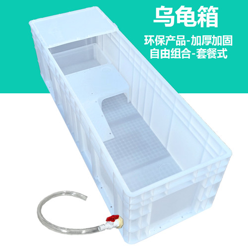 乌龟缸龟箱鱼缸塑料乌龟盆缸龟盆带晒台乌龟饲养箱乌龟水族乌龟箱 - 图1