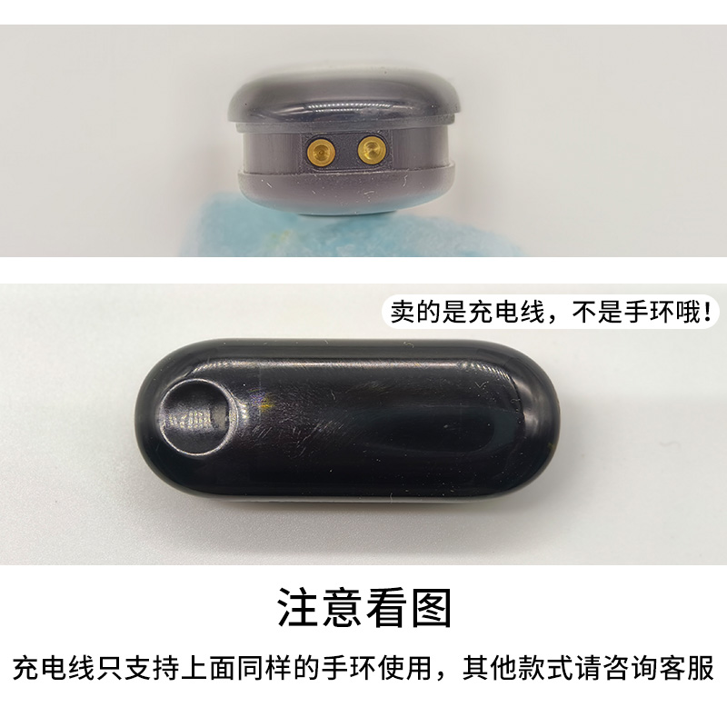 智能运动手环手表通用USB充电器 数据线2触点2针2PIN插座插口式 - 图0