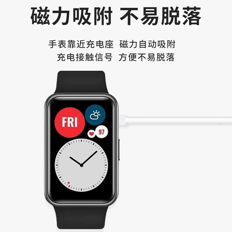 适用华为荣耀手环8/7/6手表FIT ES儿童手表4X/5X通用磁吸充电线器 - 图2