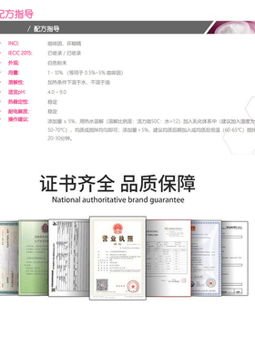 瘦身意大利I.R.A咖啡因提取
