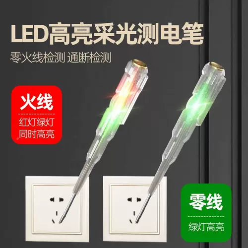 Принесите тест -электрик специальный высокий высокий цвет электрического света с нулевой интеллектуальной линией избыточного избытка много -функция и высокая проверка L/Special Ed Fire Line