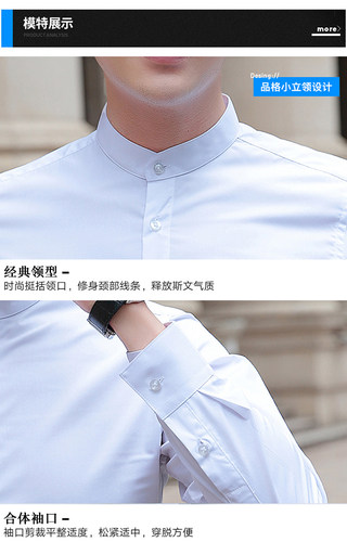 小立领衬衫男长袖新款半高领圆无领直韩版商务休闲纯色中山装衬衣 - 图2