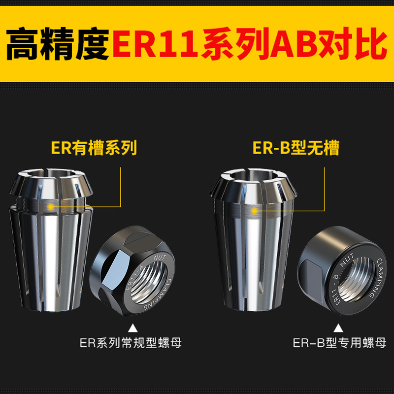 沪豪品牌ER11夹头 ER11筒夹 1mm-7mm弹性夹头筒夹嗦咀雕刻机夹-图3