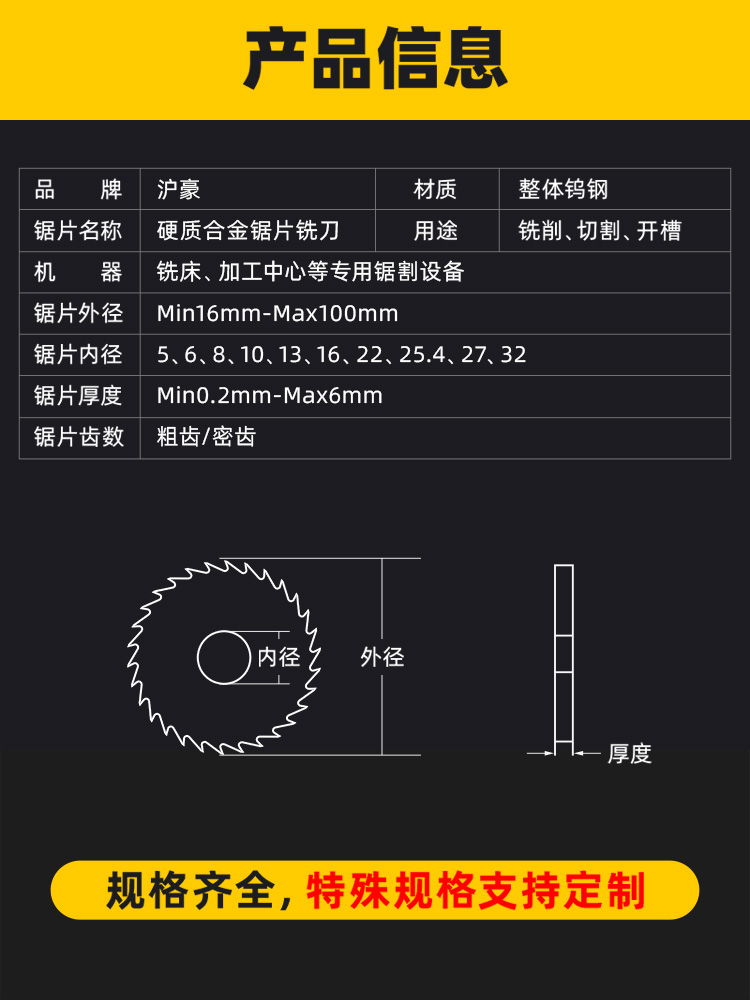 0外径孔整体厚沪豪 6件.径不锈钢锯片 25  钨钢合金4-铣刀2硬质