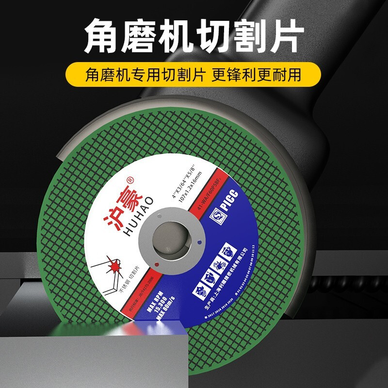 沪豪角磨机切割片砂轮片大全金属锯片350不锈钢打磨磨光机沙轮片 - 图1