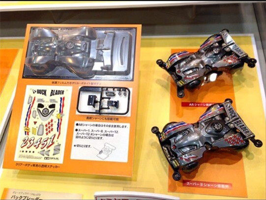 正品田宮四驱车配件 美国队跳跃者 透明软壳(15479)现货