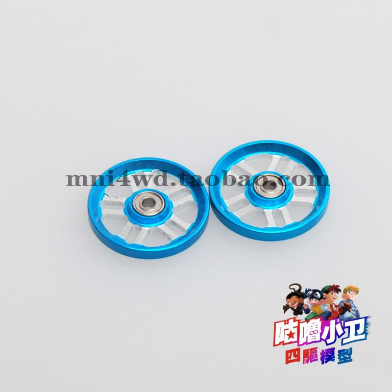 咕噜模型 四驱车配件 轻量化合金导轮 15464改款 现货 - 图1