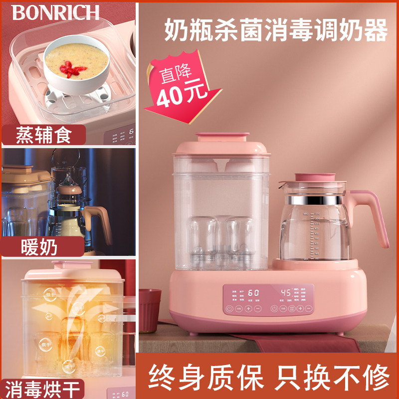 婴儿奶瓶消毒器带烘干三合一热水壶 bonrich暖奶器/加热器
