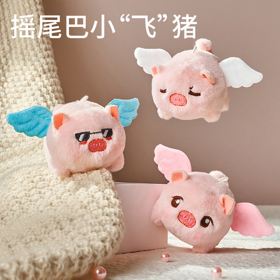 Nezha little flying pig pull rope wagging tail doll