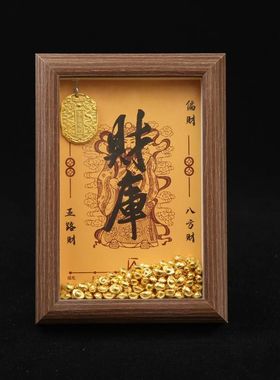 相框摆件开财补库小金元宝金钥匙奉旨发财新中式画框小金库装饰品