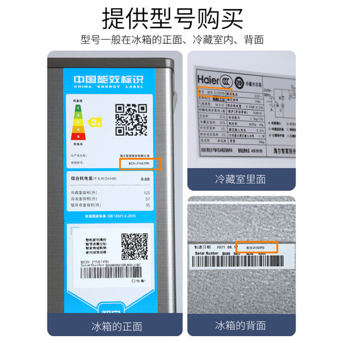 适用海尔BCD-185L 185SN 225PMTM 215KCM冰箱密封条门封条胶圈-图1