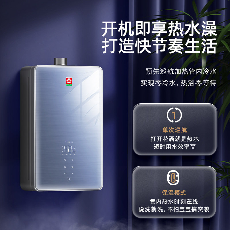旗舰新品sakura /樱花零冷水热水器 樱花卫厨燃气热水器