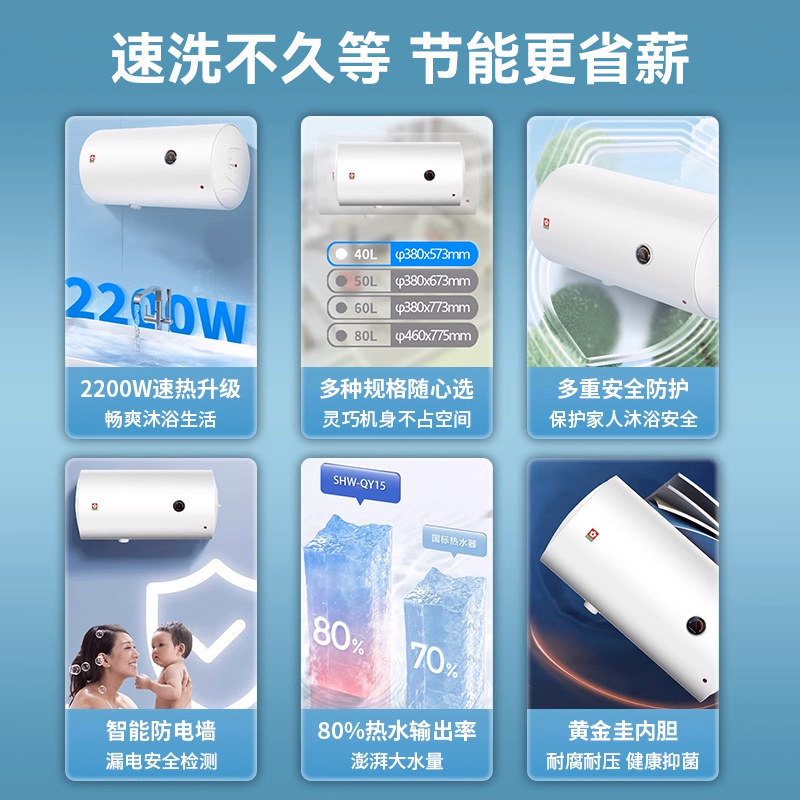 樱花电热水器电家用卫生间储水速热40L洗澡60L出租房50升家庭新款