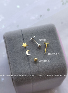 超闪星星可拧纯银14k星月摘耳钉