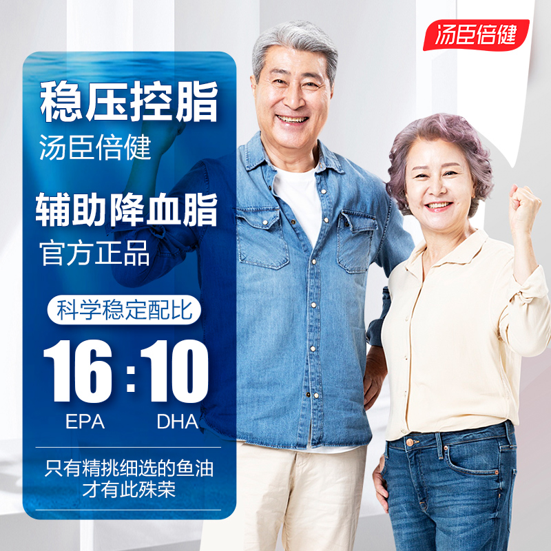 汤臣倍健佰健专卖店汤臣倍健鱼油软胶囊深海中老年营养原装dha成人鱼肝油大豆卵磷脂2