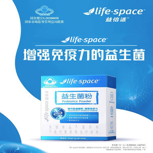 益倍适lifespace益生菌益成人调理肠胃增强免疫力官方旗舰店正品