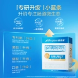 Пробиотики Libeshi Lifespace 40 миллиардов небольших синих полос для непрерывного ухода за кишечником для взрослых.