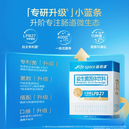 Пробиотики Libeshi Lifespace 40 миллиардов небольших синих полос для непрерывного ухода за кишечником для взрослых.