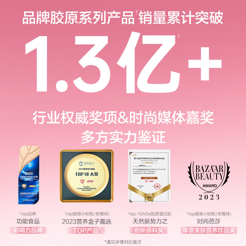 汤臣倍健胶原蛋白肽正品官方旗舰店液态饮yep小分子鱼肽粉口服液