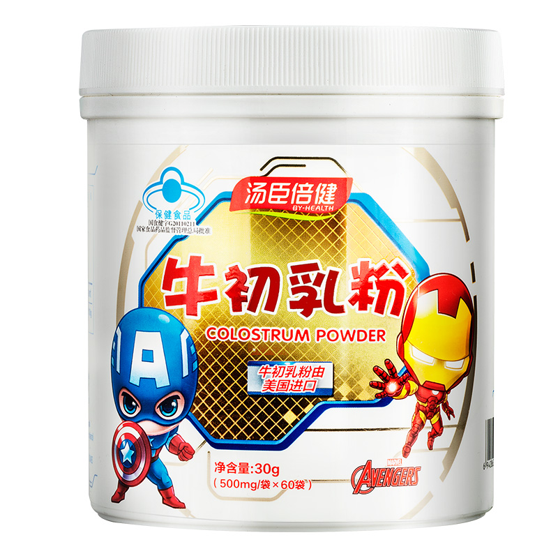 汤臣倍健佰健专卖店汤臣倍健进口牛初乳粉增强提高免疫儿童力婴幼儿搭乳铁成人球蛋白2