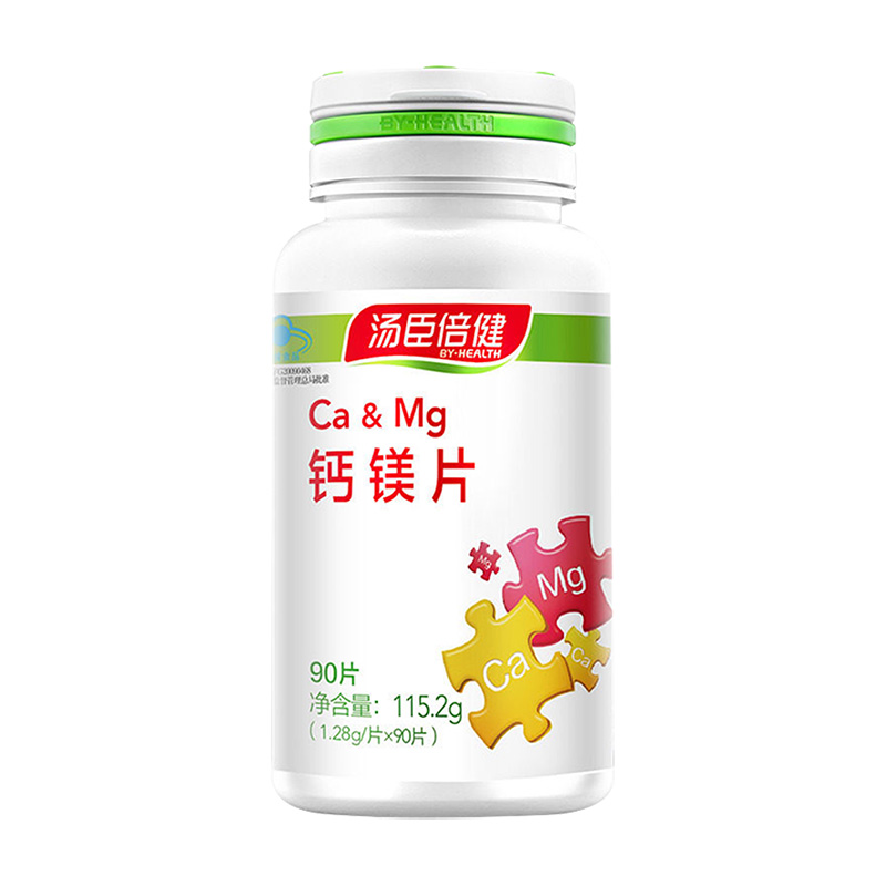 汤臣倍健佰健专卖店钙片碳酸钙女性成年中老年补钙汤臣倍健钙镁片成人孕妇钙孕中期1