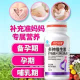 Многовитамины для беременных с послеродовой фолиевой кислотой во время беременности Многовитамины для беременных с множеством мультивитаминов для беременных с послеродовой фолиевой кислотой во время беременности для беременности многомерные женщины