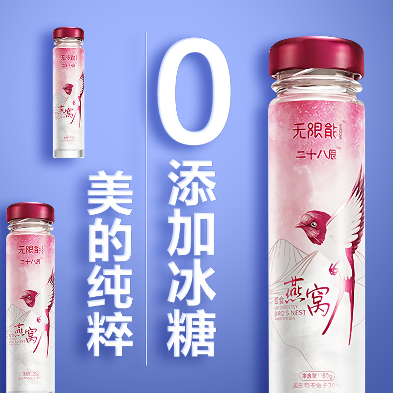 汤臣倍健佰健专卖店买2送1无限能即食燕窝正品孕妇营养品女人滋补品孕期非鲜炖食品1