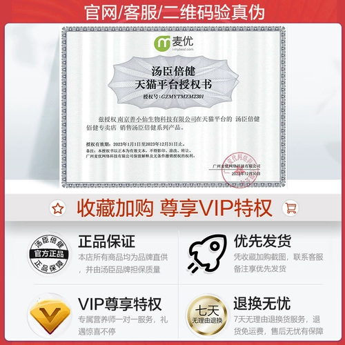 Tongcheng Пекианский витамин B-группа улучшает метаболизм и потерю жира женские составные таблетки B12 Подлинный официальный флагманский магазин