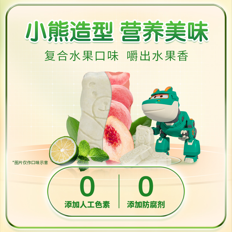 汤臣倍健青少年儿童复合维生素ad多种学生综合b族咀嚼片vc片钙片
