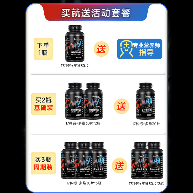 汤臣倍健健乐多复合多种族维生素b 汤臣倍健佰健维生素/复合维生素