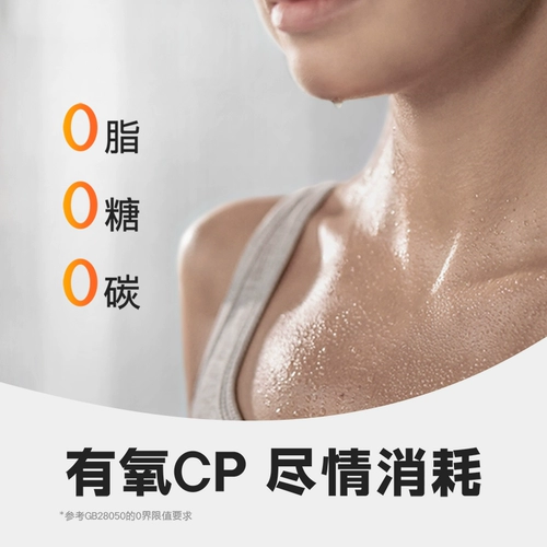 Tomson Bei Jianjian Le Duo L -Carnitine Fitness Sports Beverage 100 000 не -блок -кофе Официальный флагманский магазин подлинный магазин