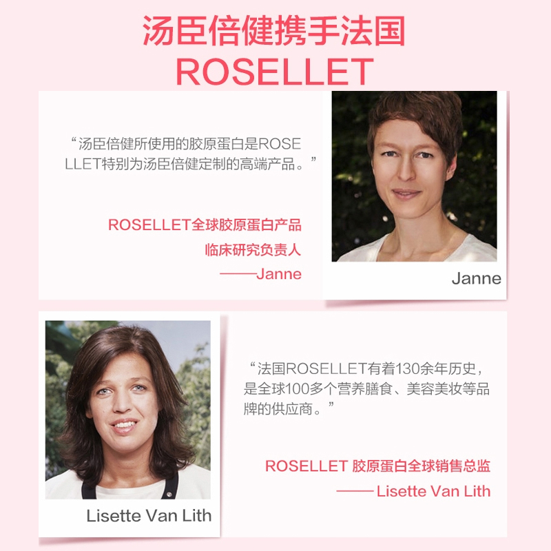 汤臣倍健胶原蛋白肽粉剂鱼胶原蛋白 汤臣倍健佰健胶原蛋白