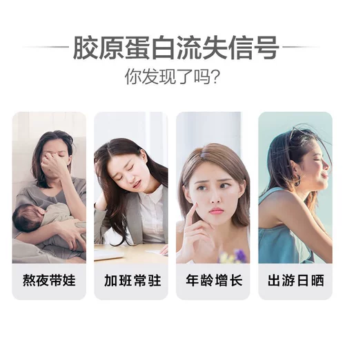 Tongcheng Пекианский коллаген -пептид Аутентичный официальный флагманский магазин YEP маленький молекула порошок пероральный жидкий напиток