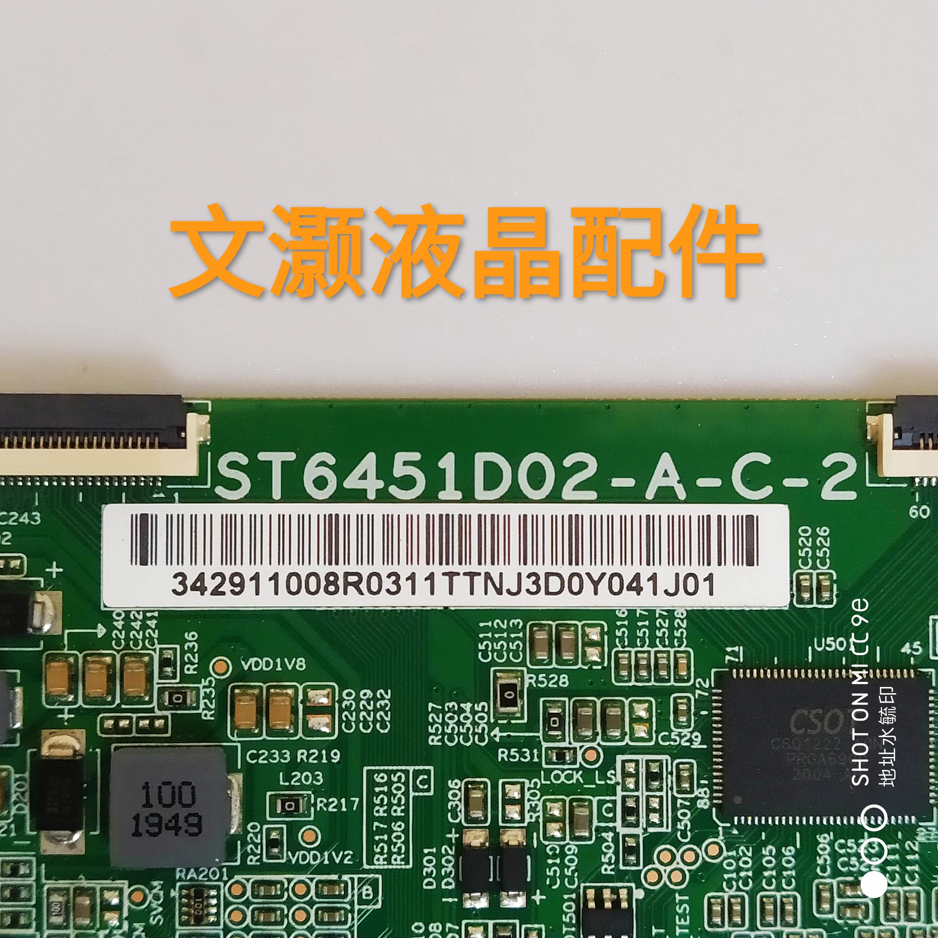 95新红米L65M5-RK主板TD.NT72671.793配华星ST6451D02屏L65MER2 - 图2