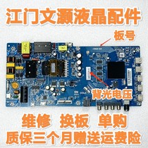 Repair changing board single purchase Xiaomi L50M5 L55M5-5A 5S EX EC AZ motherboard CV962H-B50