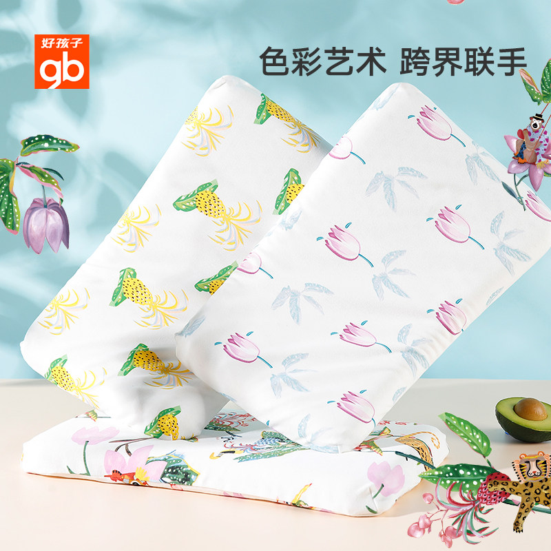 gb好孩子儿童乳胶枕头新生宝宝枕头 好孩子心羽婴童枕头/枕芯