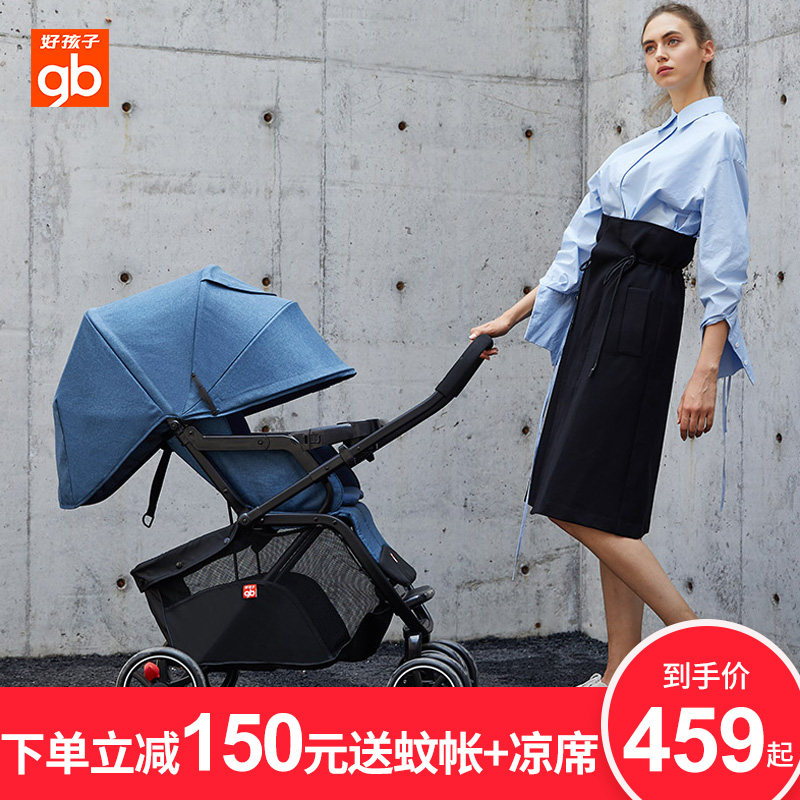 gb好孩子新生儿可坐可躺轻便婴儿车 好孩子心羽四轮推车