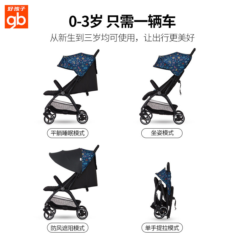 gb好孩子宝宝可坐可躺新生儿伞车 好孩子心羽四轮推车