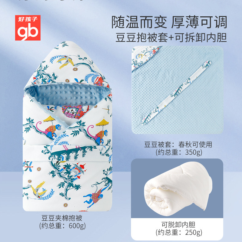 好孩子纯棉秋冬外出新生儿包被子 好孩子心羽婴童抱被/抱毯