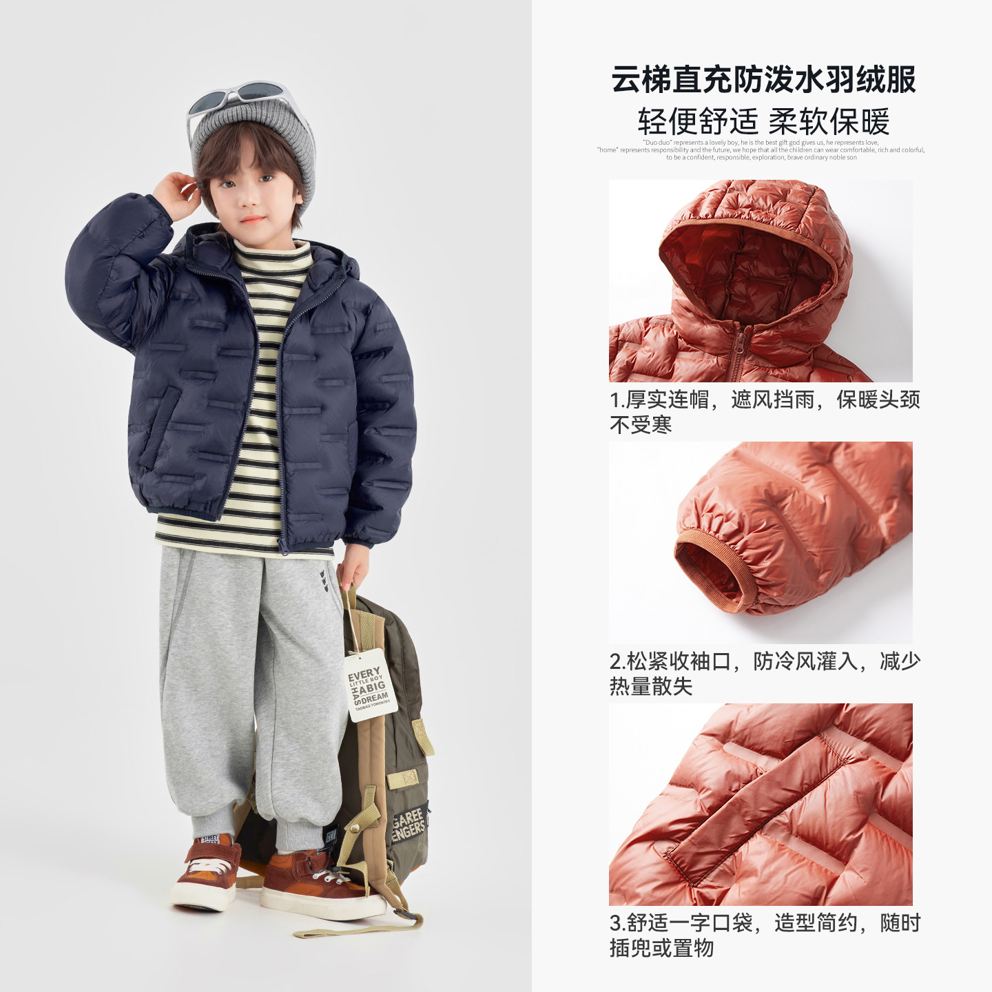 多多家男童轻薄羽绒服防泼水2025冬装新款秋冬儿童中大童连帽外套,淘宝优惠券,粉丝福利购,淘宝优惠卷